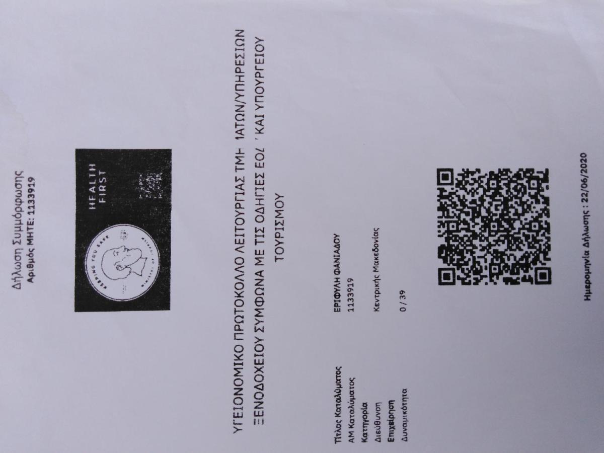 Miltos Rooms 乐托卡亚 外观 照片